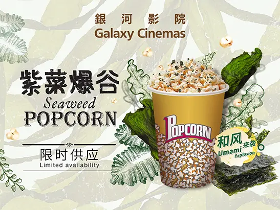 GM0799-FBD-2311-012_GM Cinemas_Seaweed Popcorn_Web Banner_547x411_SC_EN